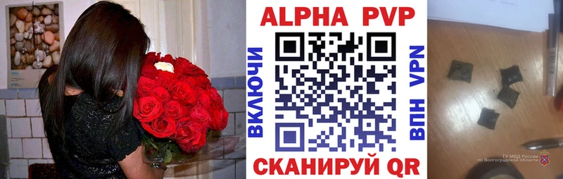 A PVP кристаллы  хочу наркоту  Новочеркасск 
