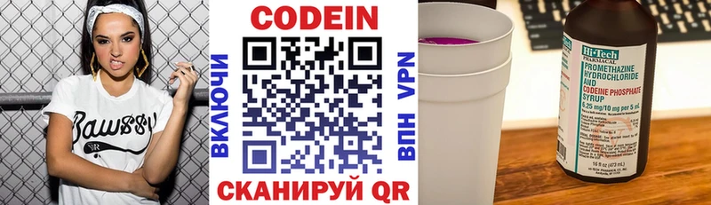 Кодеин Purple Drank  магазин продажи   Новочеркасск 