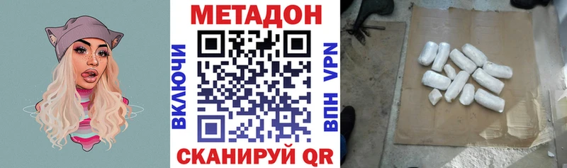 как найти закладки  Новочеркасск  Метадон мёд 